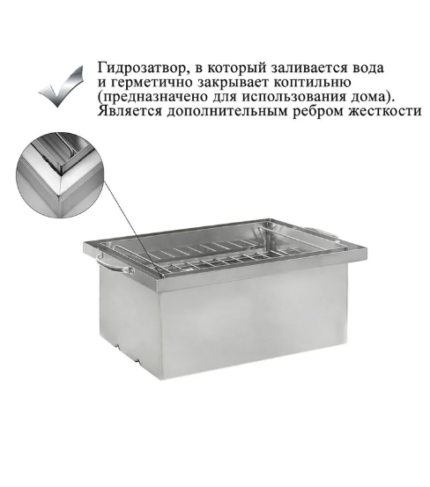 Коптильня PREMIUM 2мм