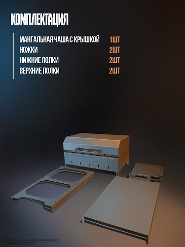 Мангал-гриль с крышкой 3мм